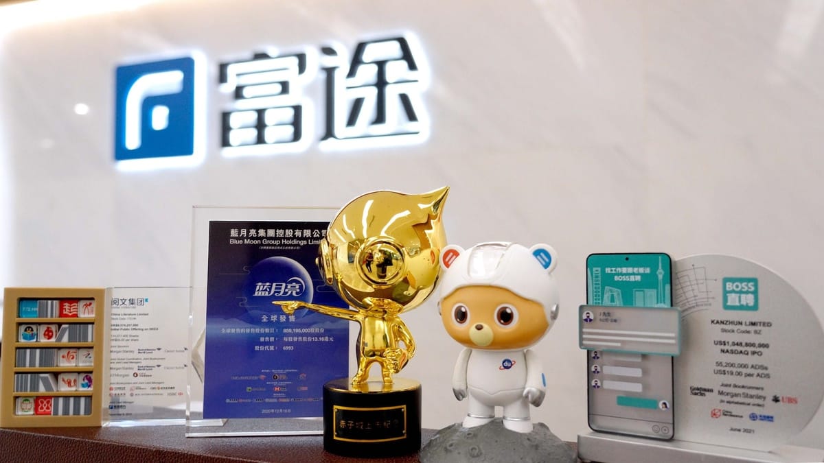 【個股觀點 : 富途】自主研發驅動全球化擴張加速